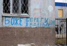 Через обстріли в Авдіївці загинуло троє мирних жителів та дев’ятьох поранено