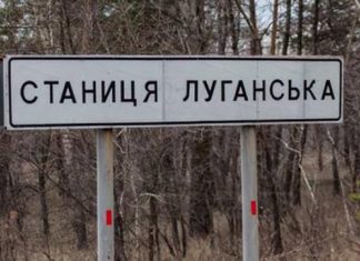У Станиці Луганській почалося розведення сил – штаб ООС