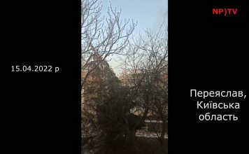 Жостко димить російська тец у Переяславі (відео)