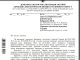 Екологи написали заяву до Поліції на діяльність мера Переяслава!
