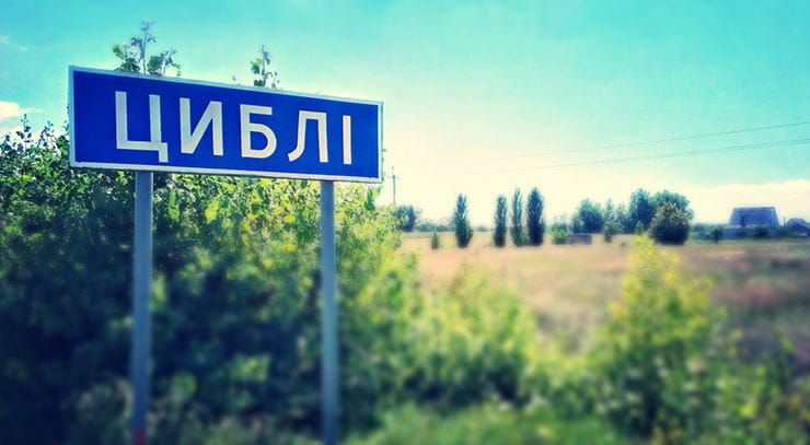 Циблі вийшли у фінал конкурсу «Неймовірні села України 2017»