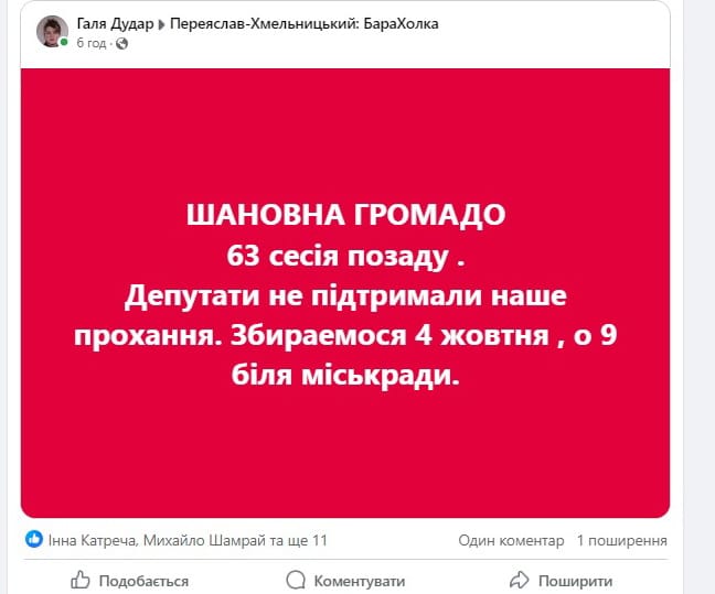 Відлупцювати мера Переяслава збираються його виборці!