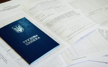 В Україні запровадять електронні трудові книжки