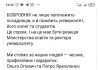 Мер Переяслава впав в істерику і заперечує очевидні факти!