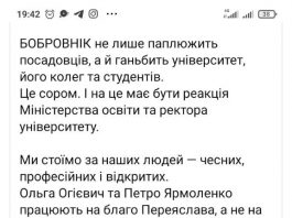 Мер Переяслава впав в істерику і заперечує очевидні факти!